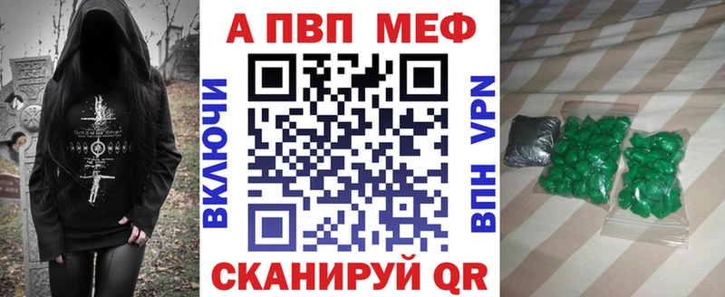 МЕГА ссылка  наркошоп  Афипский  A-PVP СК 