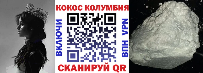 Кокаин FishScale  Афипский 