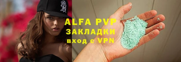 ALPHA-PVP Арсеньев