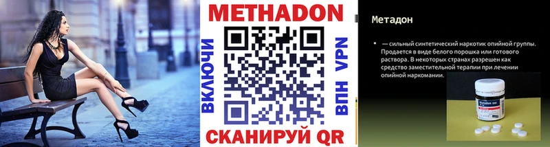 МЕТАДОН мёд  это состав  Афипский 